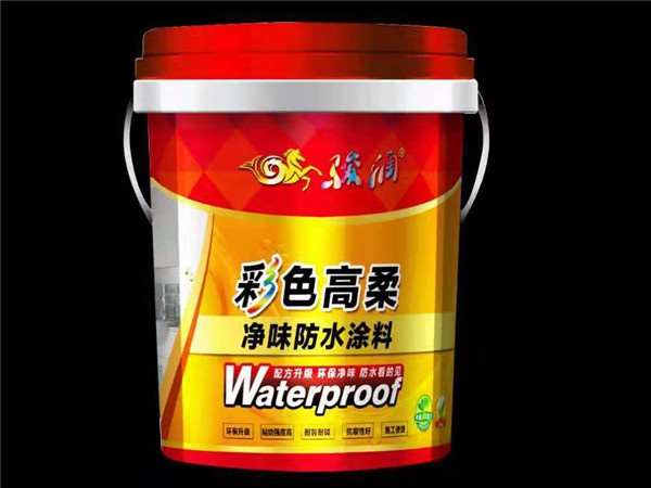 彩色高柔凈味防水涂料
