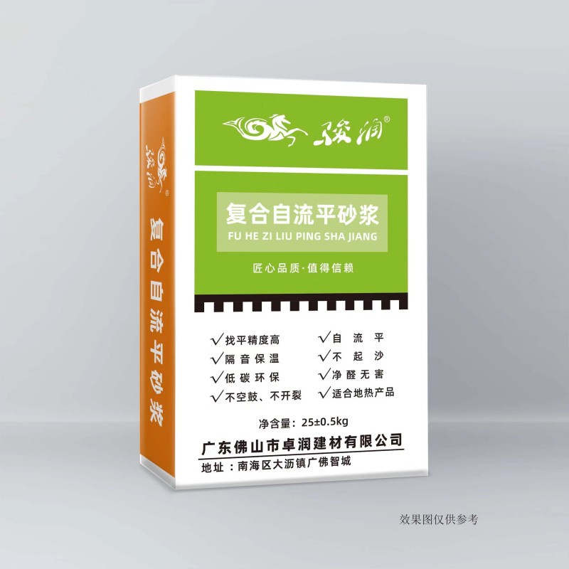 復(fù)合自流平砂漿